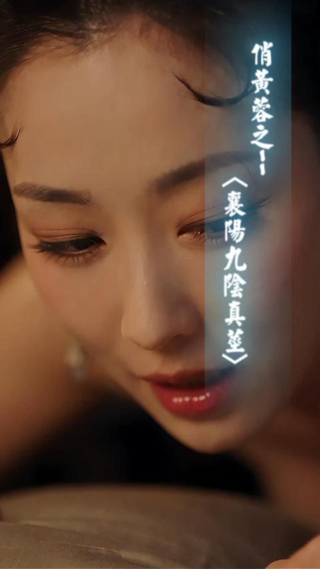 《俏黄蓉之--<襄阳九阴真茎>》
